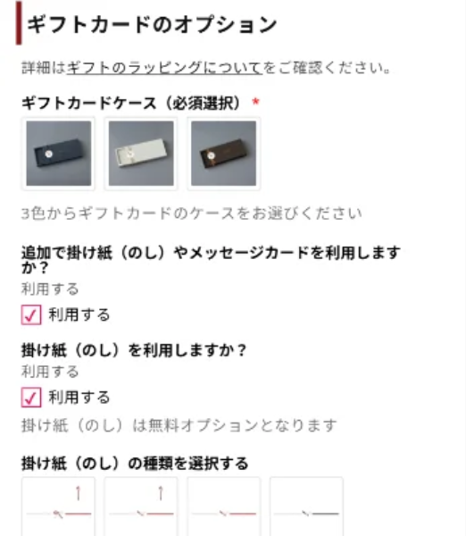 ② カート・オプション選択画面