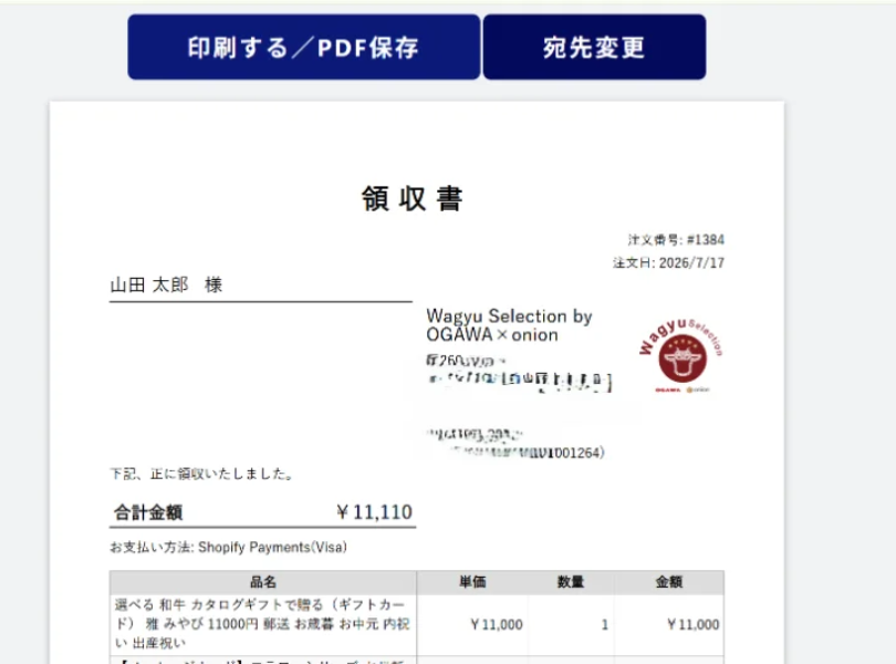 ① 宛名入力欄を開く画面