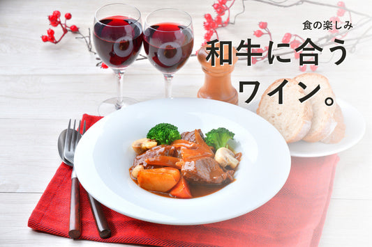 赤ワインのグラスと牛肉料理