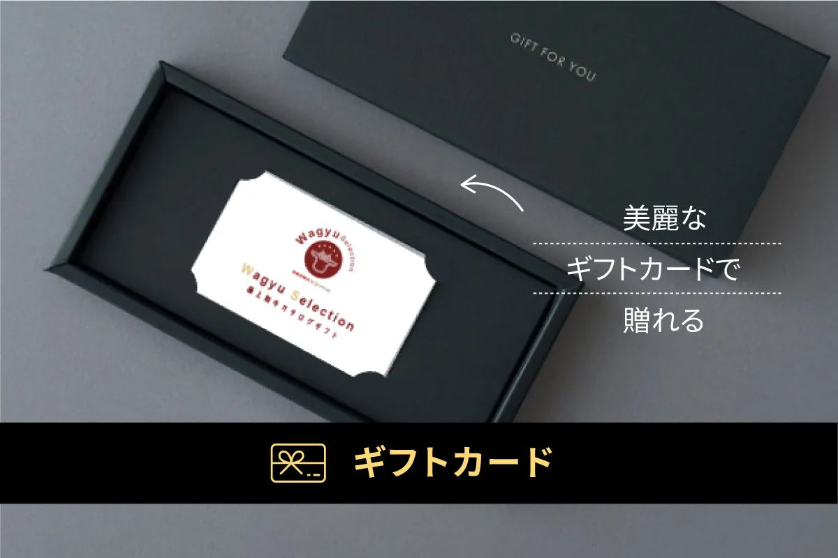 ギフトカード形式