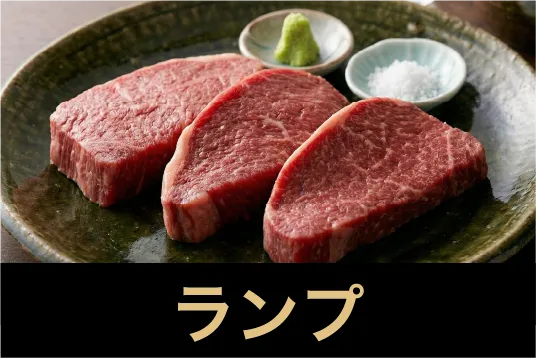 ランプ