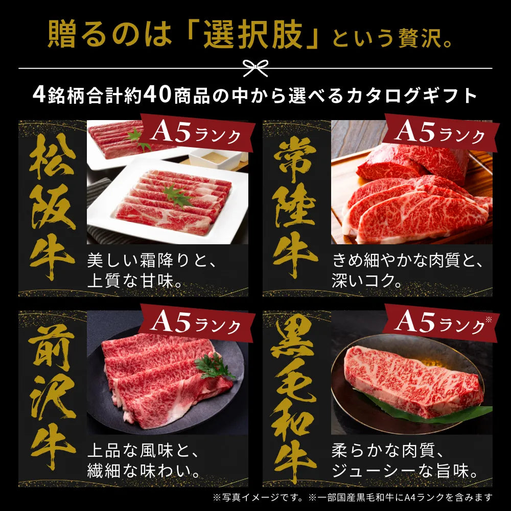 選べる 和牛 カタログギフトで贈る（ギフトカード） 雅 みやび 11000円  郵送 お歳暮 お中元 内祝い 出産祝い