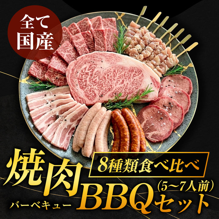 公式】Wagyu Selection｜和牛専門通販サイト｜松阪牛・前沢牛・常陸牛