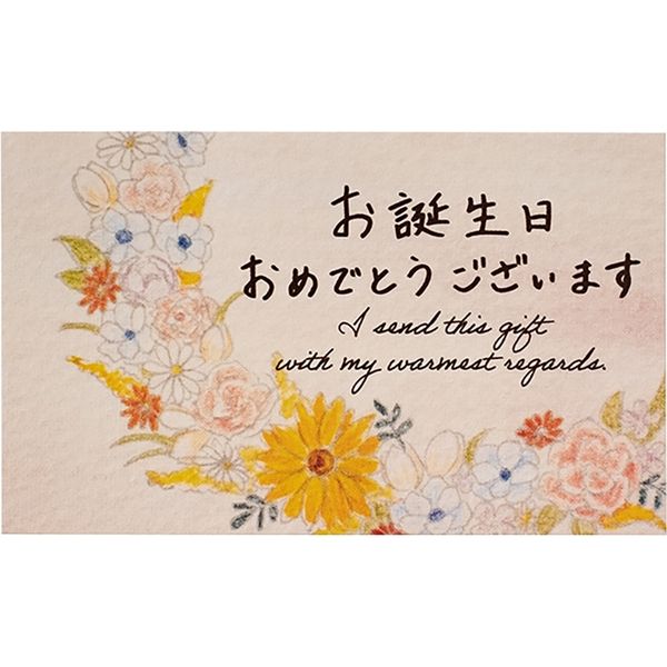 【メッセージカード】フラワーシリーズ-お誕生日おめでとうございます