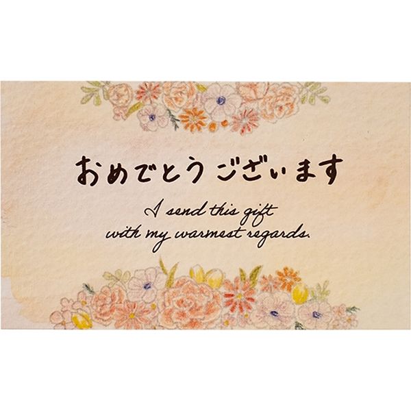 【メッセージカード】フラワーシリーズ-おめでとうございます