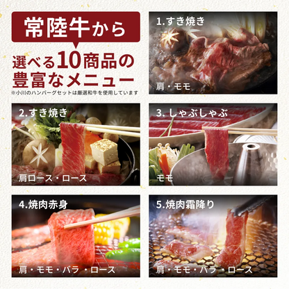 【ギフトカード形式】常陸牛から選べるカタログギフト輝（かがやき）