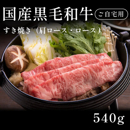国産黒毛和牛ギフト｜厳選された本格和牛の確かな品質 – Wagyu