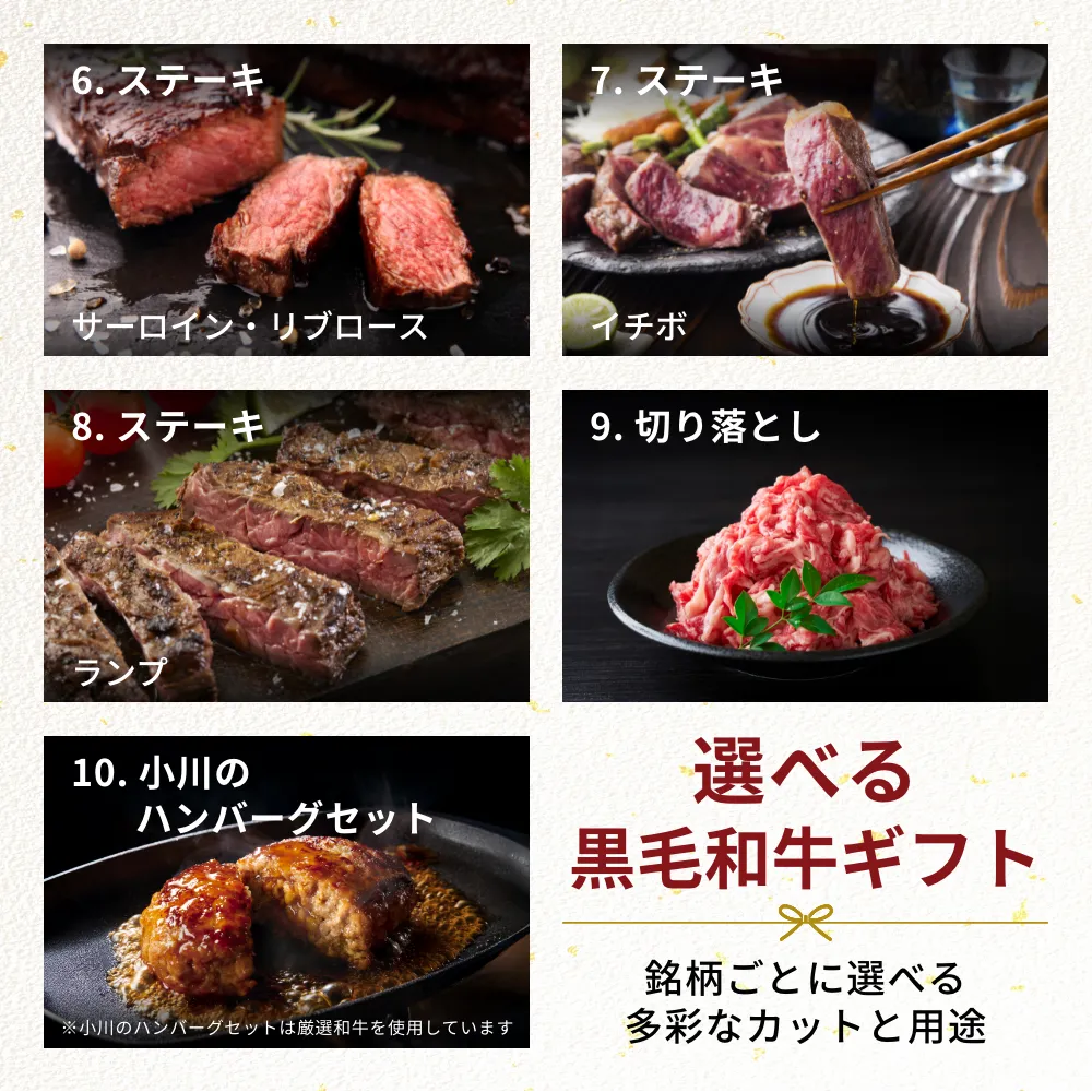 【e-ギフト形式】国産黒毛和牛から選べるカタログギフト匠（たくみ）