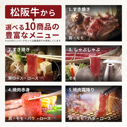 【e-ギフト形式】松阪牛から選べるカタログギフト雅（みやび）