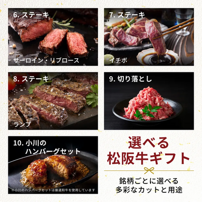 【e-ギフト形式】松阪牛から選べるカタログギフト雅（みやび）