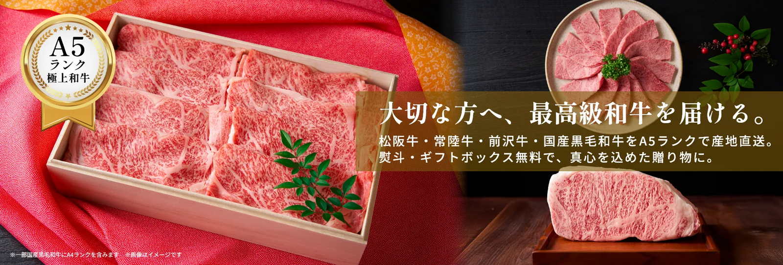 和牛ギフト・カタログギフト通販|A5松阪牛・常陸牛・前沢牛|Wagyu 和牛ギフト・カタログギフト通販|A5松阪牛・常陸牛・前沢牛|Wagyu