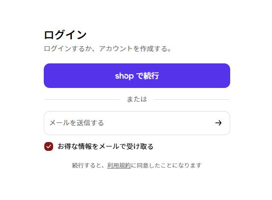 メールアドレス入力画面