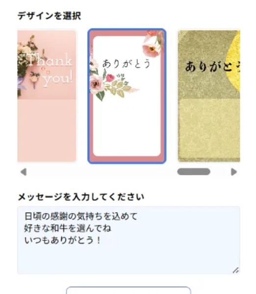 ② カート・購入手続き画面
