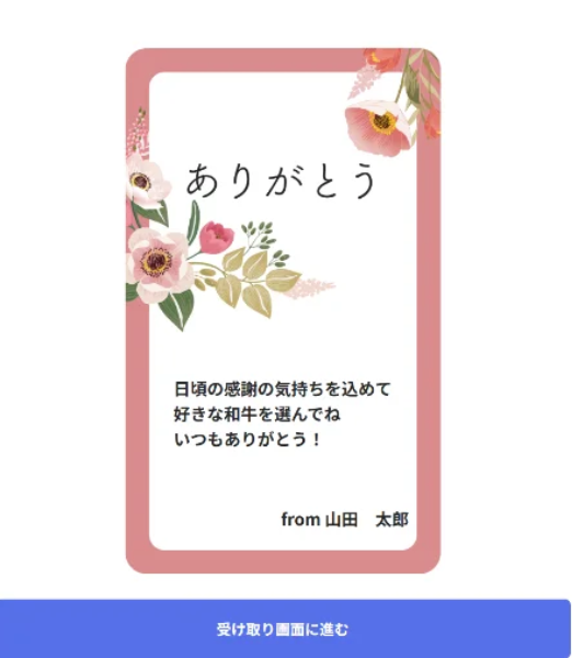 ④ 注文完了・専用URL発行画面